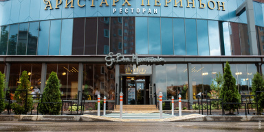 Ресторан "Аристарх Периньон", г. Краснодар