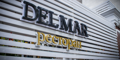 Ресторан DEL MAR, г. Анапа