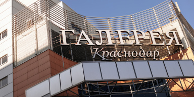 Фудхолл «313:Небо и Еда», г. Краснодар, ТРЦ «ГАЛЕРЕЯ»