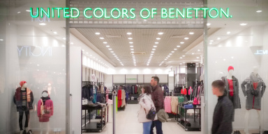 Бутик UNITED COLORS OF BENETTON, г. Симферополь