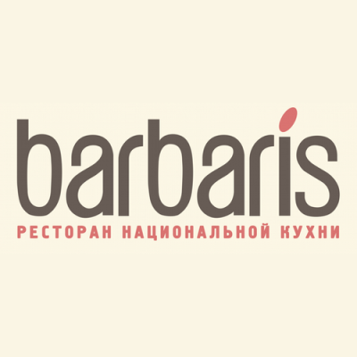 Ресторан "Барбарис" г. Краснодар