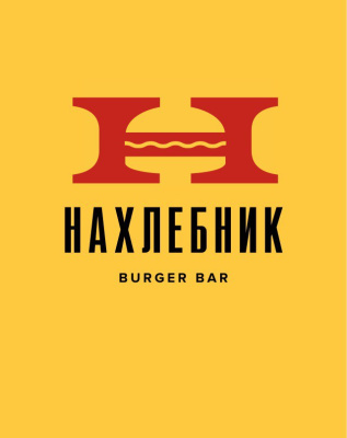 Бургерная "Нахлебник", г. Краснодар