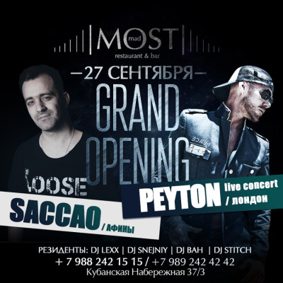 Ресторан-бар «MOST», г. Краснодар