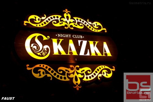 Ночной клуб "СкаZка", г. Краснодар