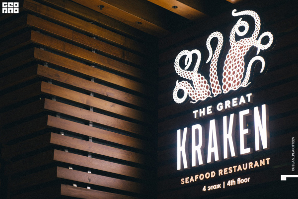 The Great Kraken, seafood ресторан, г. Краснодар