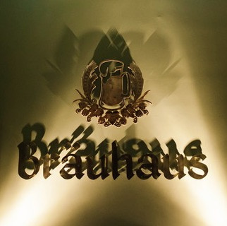 Пивной ресторан Bräuhaus, г. Краснодар