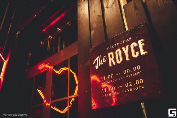 Гастропаб "ROYCE", г. Ставрополь