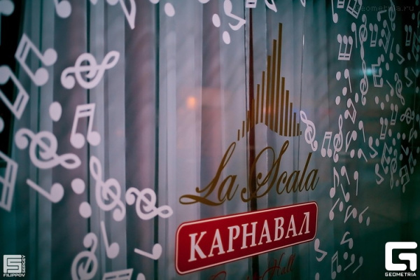 Караоке-холл La Scala Karnaval, г. Краснодар