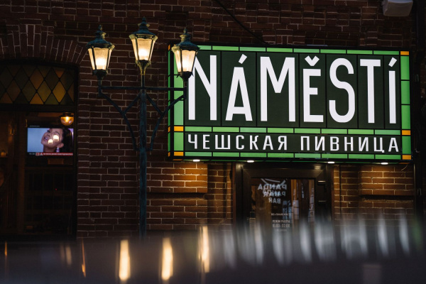Namesti Чешская Пивница, г. Краснодар